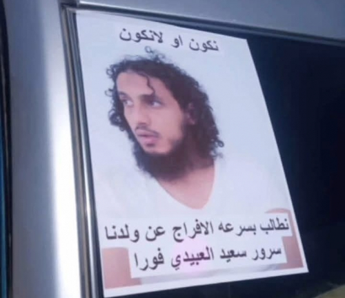  حضرموت: تحركات قبلية تضغط للإفراج عن متهم بقضايا إرهاب