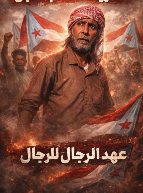 انتفاضة حضرموت تُرغم سلطة الأمر الواقع على التراجع والإفراج عن المعتقلين