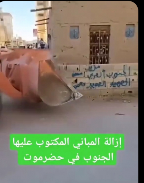 هدم جدران منازل في الجنوب بسبب شعارات وطنية يثير جدلًا واسعًا (صور)