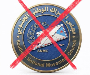 محاولات لإعادة إحياء مكونات تجاوزها الزمن.. دعوات تؤكد صلابة الصف الجنوبي خلف الانتقالي