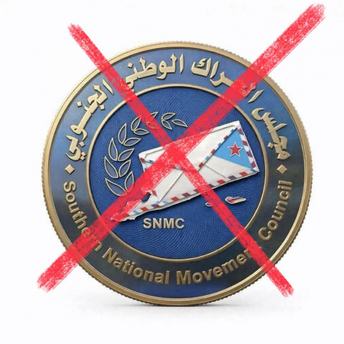 محاولات لإعادة إحياء مكونات تجاوزها الزمن.. دعوات تؤكد صلابة الصف الجنوبي خلف الانتقالي