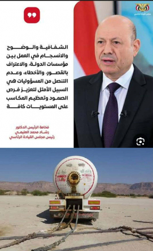 "اقتصاد الظل النفطي في اليمن".. شبكة مصالح معقدة تُدار خارج الدولة وتُغذي الصراع