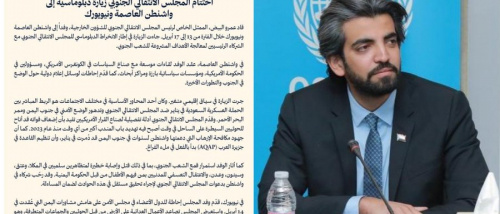 تحركات دولية للانتقالي في قلب القرار الأمريكي.. الجنوب يطرق أبواب واشنطن ونيويورك بقوة (نص البيان)