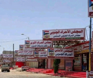 دكاكين "بِيع الوهم".. حينما يُعرض الجنوب في مزادات "الشرعية" الرخيصة