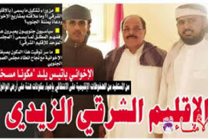 شبوة وحضرموت تسقطان رهانات الإقليم الشرقي التابعة لجمهورية الإخوان في اليمن