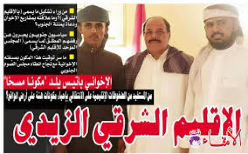 شبوة وحضرموت تسقطان رهانات الإقليم الشرقي التابعة لجمهورية الإخوان في اليمن