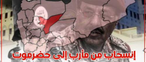 رئيس اركان جيش الشرعية يرسل قوات من مارب الى حضرموت بدلا من الجوف