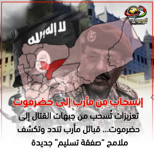 رئيس اركان جيش الشرعية يرسل قوات من مارب الى حضرموت بدلا من الجوف