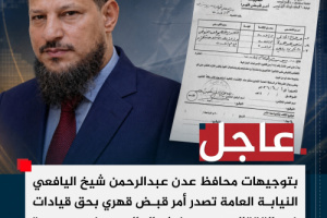 وضاح وهرهرة وباعلي ليسوا لصوص أموال ولم يدمروا البنك المركزي ويسرقوه ولم يستوزروا (وثيقة)