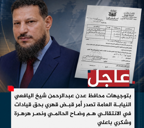 وضاح وهرهرة وباعلي ليسوا لصوص أموال ولم يدمروا البنك المركزي ويسرقوه ولم يستوزروا (وثيقة)