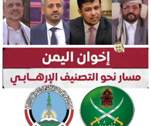 عبدالله العليمي وسلطان العرادة وحمود المخلافي على رأس قائمة الإرهاب الأمريكية