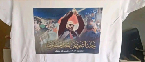 بعد 5 مايو اخرجوا مع "أبو زرعة" أو مع "فادي" أو مع غيره من الجنوبيين