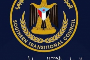 بيان صادر عن الهيئة التنفيذية المساعدة للمجلس الانتقالي الجنوبي لشؤون مديريات وادي وصحراء حضرموت