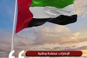 البيان الرسمي كاملاً لدول الإمارات حول الخروج من منظمة أوبك