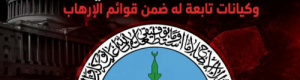"اتهامات حادة للإصلاح".. الغيثي: ارتباطات بالعنف تضع الحزب تحت مجهر التساؤلات