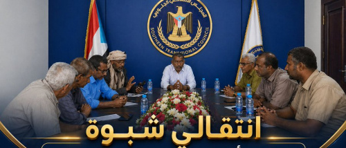 انتقالي شبوة يدعو أبناء المحافظة للمشاركة في ذكرى تفويض شعب الجنوب للرئيس الزُبيدي