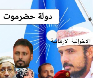 انشقاق داخل &ldquo;حلف بن حبريش&rdquo; وعودة العمودي لدعم الانتقالي في حضرموت