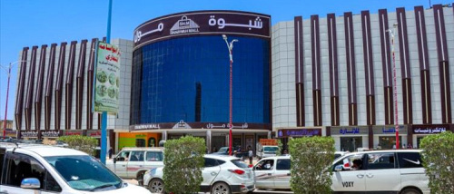 "شبوة مول".. واجهة استثمارية فوق أرض "آل لقور بن عيدان" المغتصبة بقوة سلاح السلطة في عتق