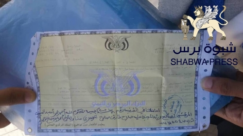 الحوثيون يسددون مبلغ عشرون مليون ريال غرامة على الأسير الجنوبي "المرقشي" تمهيدا لإطلاق سراحه 
