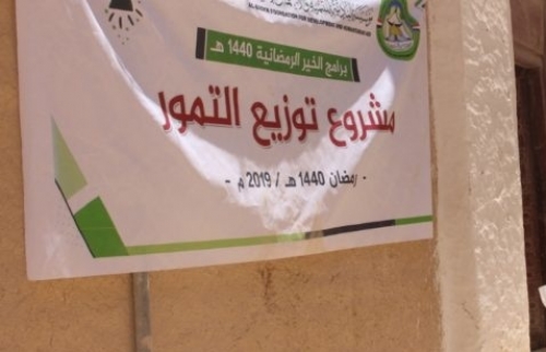 في شبوه : حزب الاصلاح يتلاعب بإغاثة سلمان .. وفي حضرموت تباع تمور الإغاثة في الأسواق 