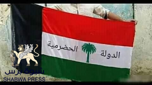 كاتب حضرمي : لم أرى حثالات مثل من يسمون أنفسهم بالعصبة الحضرمية