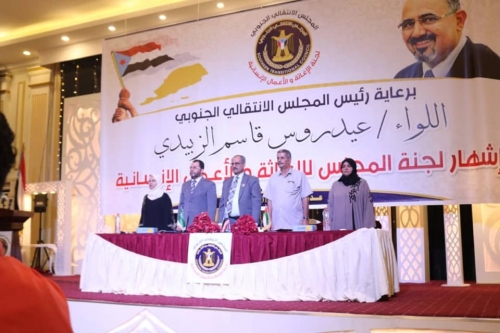 إشهار لجنة المجلس الانتقالي للإغاثة والأعمال الإنسانية وتعيين الكاف رئيساً لها.