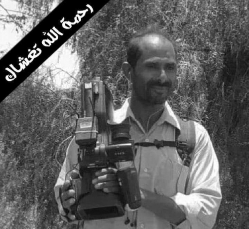 تشييع حاشد للشهيد الإعلامي "غالب لبحش" إلى مثواه الأخير في مسقط رأسه بحجر الضالع
