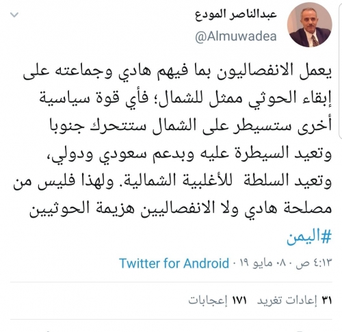 سياسي متأخون يكشف حرب شمالية على الجنوب ويقودها تحالف شمالي  للحوثي