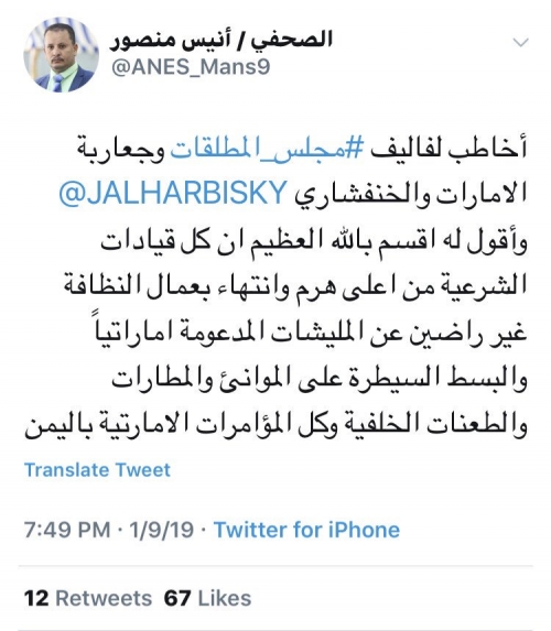 من داخل السعودية : هجمات إعلامية واسعة ينفذها حزب الاصلاح الارهابي ضد دولة الإمارات