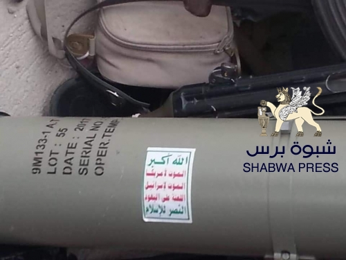 القوات الجنوبية تغنم أسلحة التحالف العربي من الحوثيين في الضالع!
