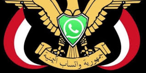 العليمي يزيل انيس منصور من جروب "واتساب"رئاسة جمهورية المهجر اليمنية 