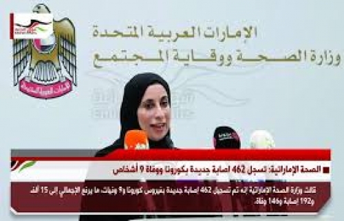 الوطن: جهود إماراتية كبيرة لحصار فيروس كورونا