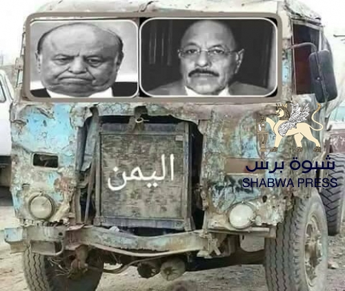 دراسة علمية تثبت فشل الوحدة بين جمهوريتي اليمن، منذ إعلانها.