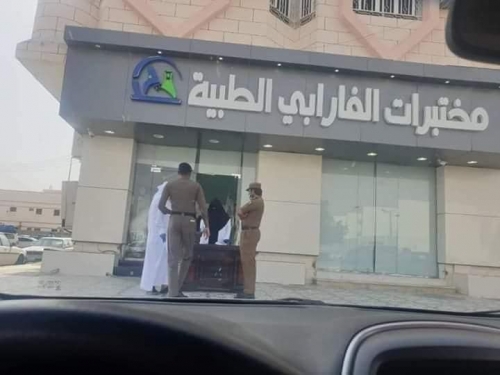 فضيحة جديدة للشرعية : السلطات السعودية تغلق مختبرات طبية قامت بنهب العالقين في منفذ الوديعة 