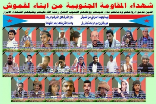 مليشيات الإصلاح تدنس "قرن السوداء" بشبوة الذي شهد معركة هزيمة الحوثيين المذلّة
