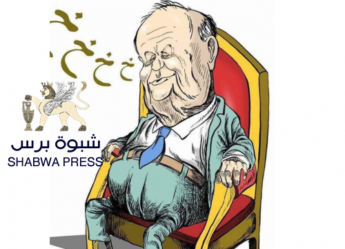 العليمي يعلن وفاة شرعية الرئيس هادي في الرياض 