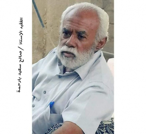 سلطات شبوة الاخونجية تصادر مستحقات مهندس النفط المتوفي "بارحمة"  