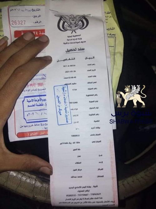 نهب الإخوان: 100 ألف ريال إتاوة عبور القاطرات على طرق شبوة