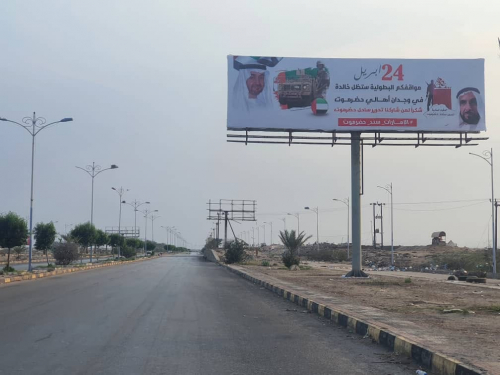 حملة شعبية لشكر دولة الامارات عرفاناً بدورها في تحرير مناطق الساحل من الإرهاب