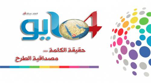 قيادة الانتقالي محافظة أبين تجدد التفويض للرئيس الزبيدي