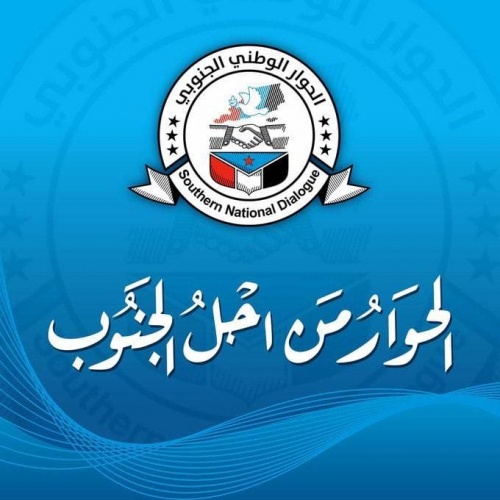 الانتقالي يرعى حوار جنوبي ويعلن للعالم أن لا سلام بدون استقلال دولة الجنوب