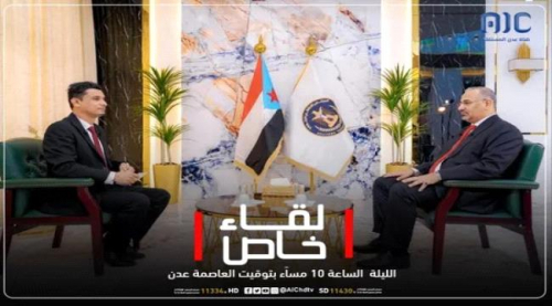 الرئيس الزُبيدي: اللقاء التشاوري يضع اللبنات الأولى لمشروع استعادة دولة الجنوب
