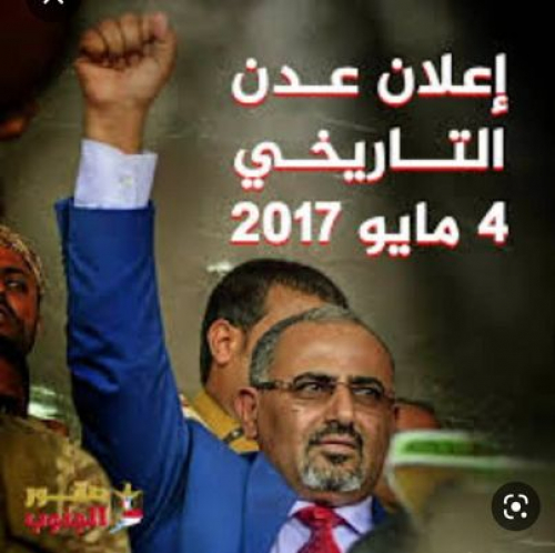 4 مايو 2017 كان حلما لكل المناضلين