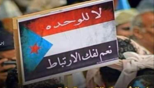 لنا جنوبنا ولكم يمنكم!