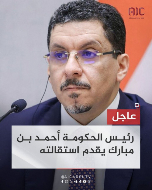 بن مبارك وجه ضربة استباقية للرئاسي ووضعه في مأزق دستوري
