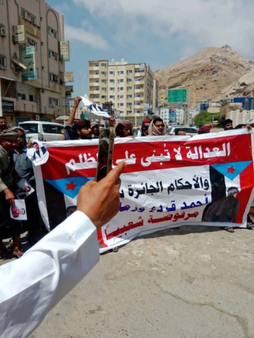 قضية جندي النخبة قردع.. وقفة أمام استئناف المكلا (بيان)