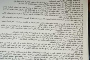 الكهالي لبيع الكهرباء في عدن: العداد ألف سعودي والكيلوات بألف يمني