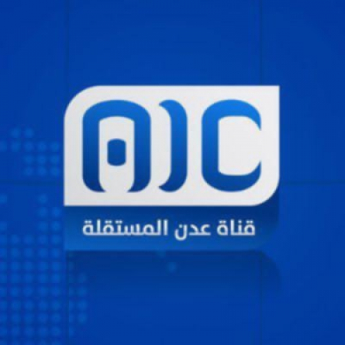قناة عدن المستقلة.. شوكة في حلق الأعداء وصوت لا يُخرس 