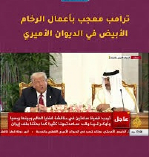 ثري جدا ورئيس أغنى دولة في العالم.. يتصرف كـ "طرار قليل حياء" (صور)