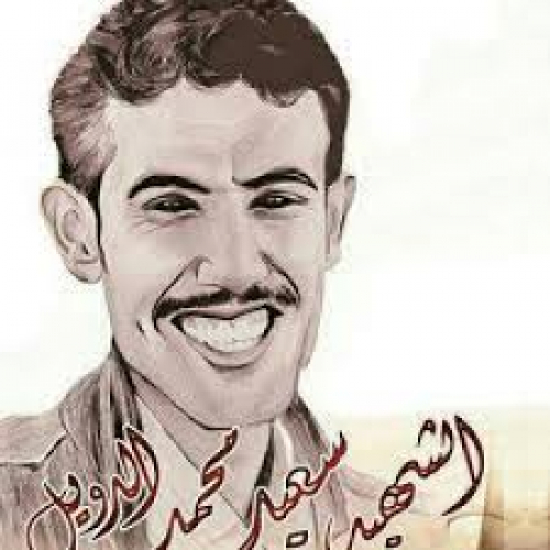 الشهداء: عظة للأجيال ومسؤولية مسؤولين